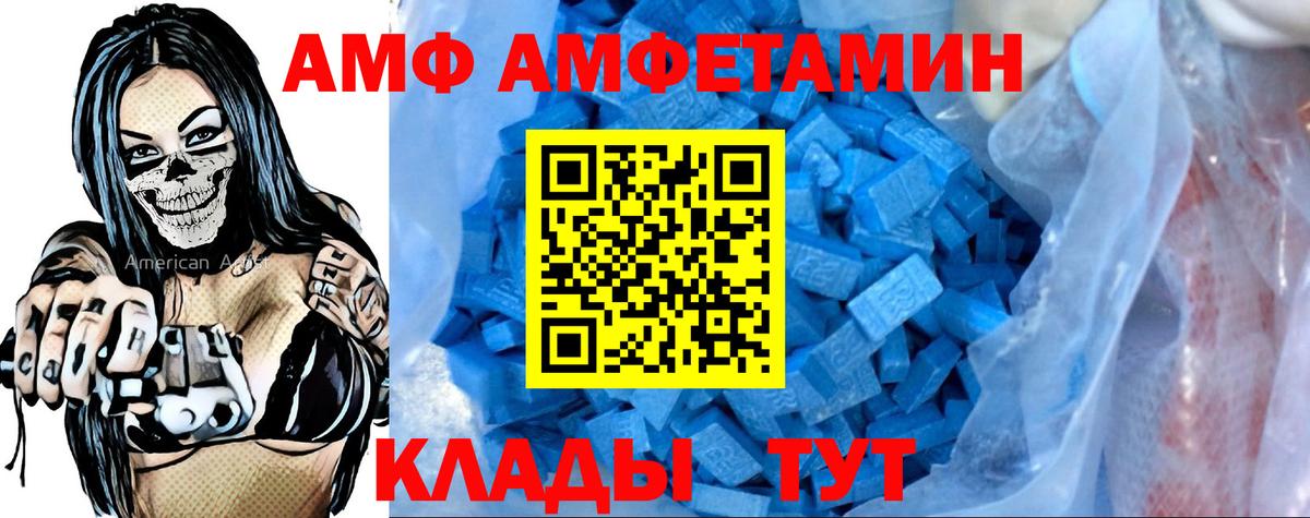 АМФ 97% Семилуки