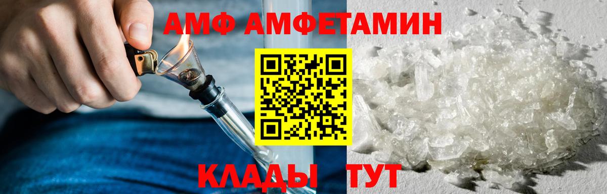 АМФ  Вход с VPN  Семилуки  АМФЕТАМИН  АМФЕТАМИН 97% 