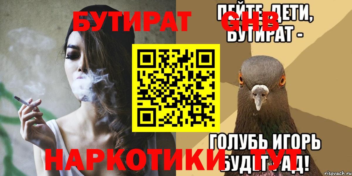 БУТИРАТ оксана Семилуки