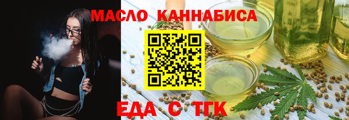 Cannafood конопля Семилуки