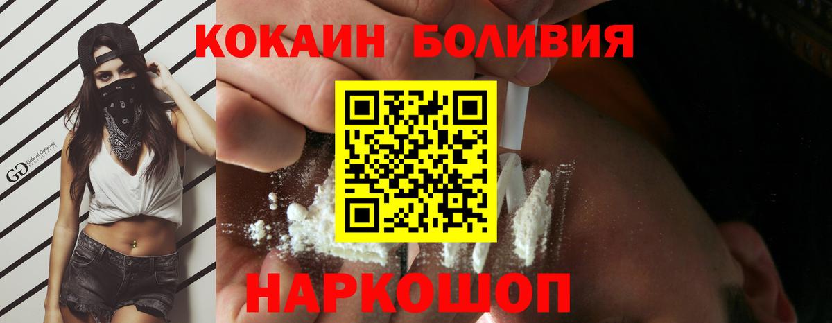 Семилуки  COCAIN FishScale  Вход с VPN  КОКАИН Fish Scale 