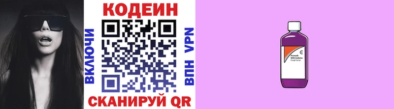 Codein Purple Drank  Семилуки 