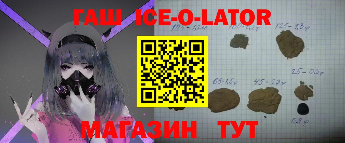 ГАШИШ Изолятор Семилуки