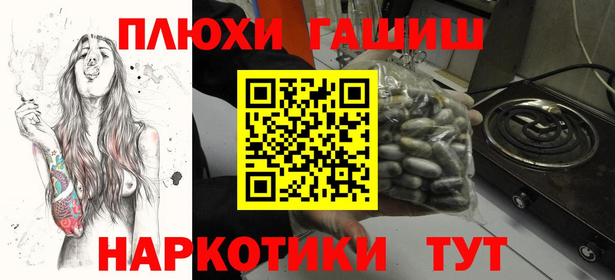 Гашиш hashish Семилуки