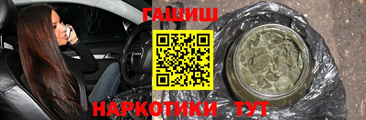 Гашиш ice o lator  Вход с VPN  Семилуки 