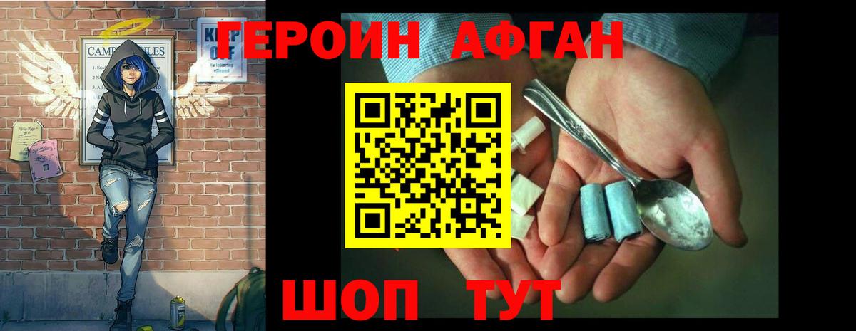 Семилуки  ГЕРОИН Heroin  Вход с VPN 