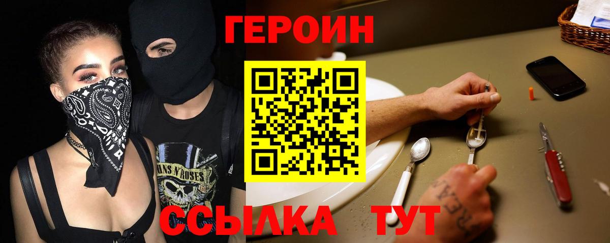 Героин Афган  Героин  Семилуки 