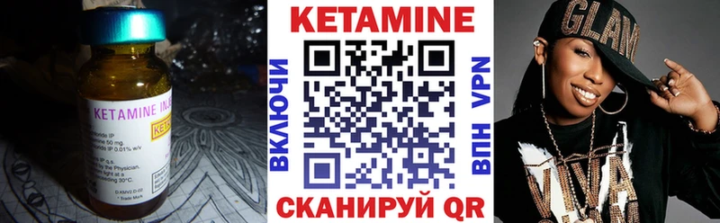 Кетамин VHQ  как найти закладки  Семилуки 