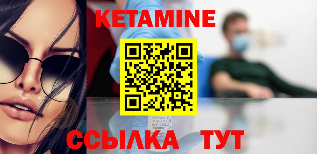 Семилуки  Кетамин ketamine  Вход с VPN 