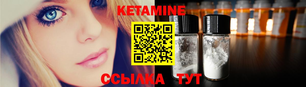 КЕТАМИН VHQ Семилуки