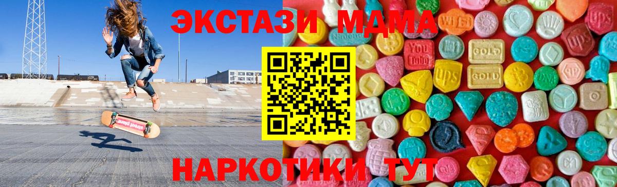Семилуки  MDMA crystal  Вход с VPN 