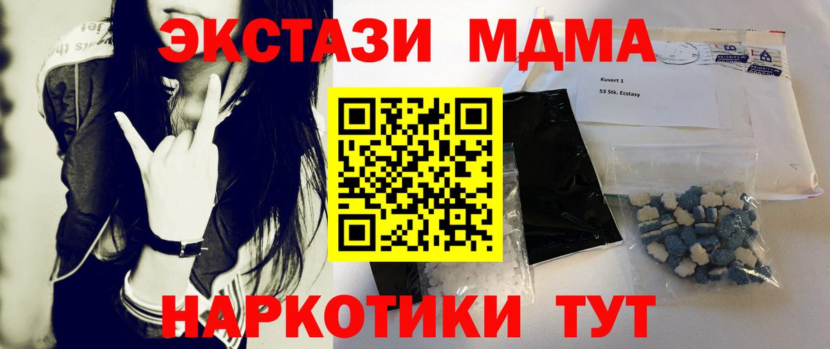 MDMA crystal Семилуки