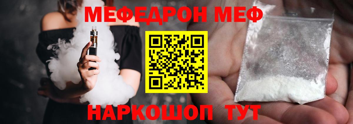 Меф mephedrone  МЯУ-МЯУ  Вход с VPN  Семилуки  МЯУ-МЯУ mephedrone 