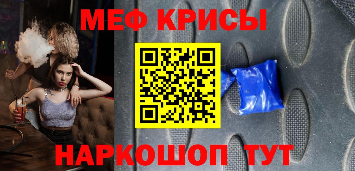 Меф мука Семилуки