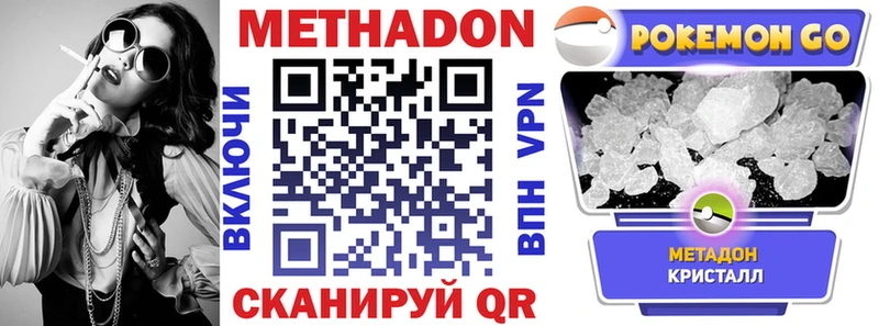 МЕТАДОН белоснежный  Семилуки 