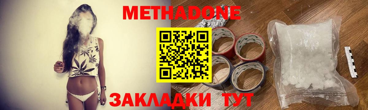 darknet формула  МЕТАДОН белоснежный  Вход с VPN  Семилуки  МЕТАДОН мёд 