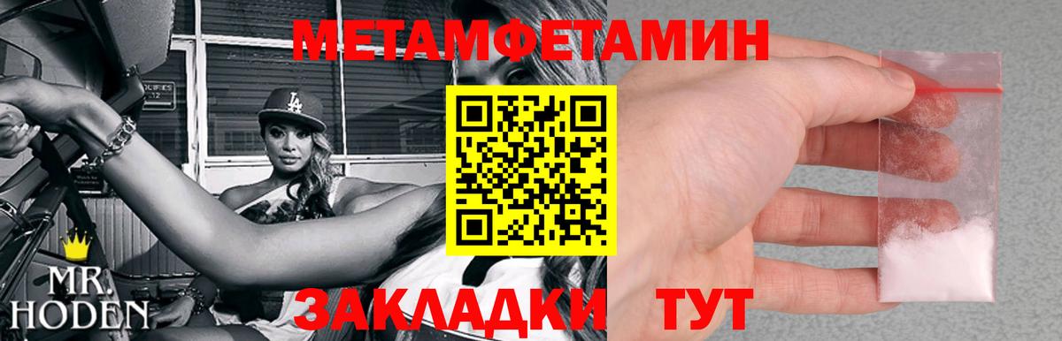 Метамфетамин Декстрометамфетамин 99.9%  Вход с VPN  Семилуки 