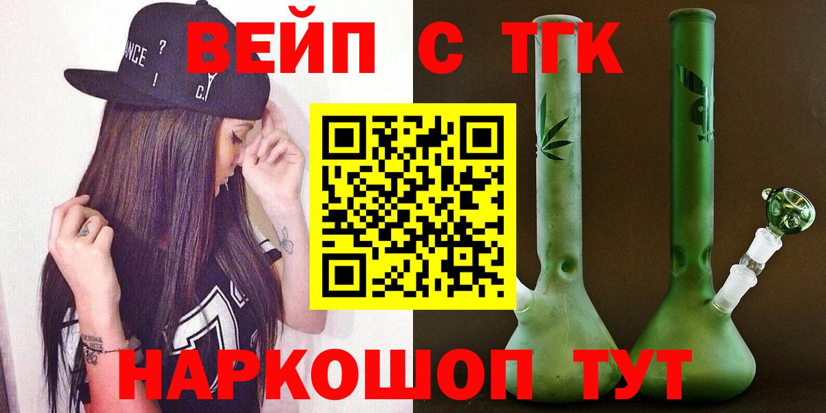 ТГК THC oil Семилуки