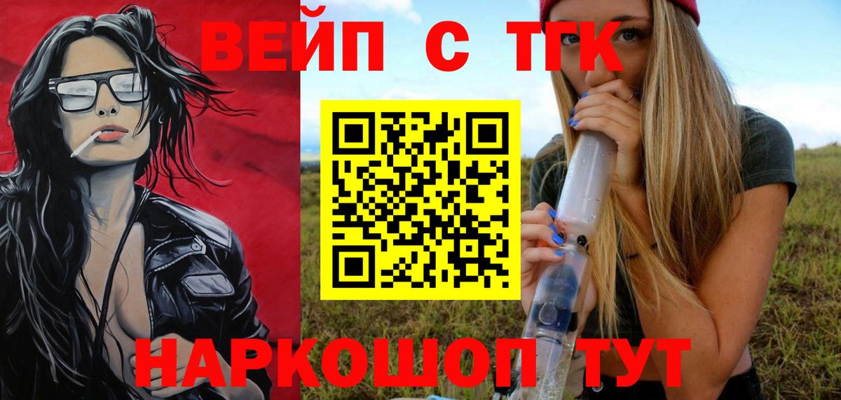 ТГК THC oil Семилуки
